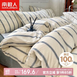 南极人（NanJiren）全棉四件套100%纯棉套件 床上用品双人被套200*230cm 1.5米床