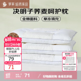 罗莱家纺 枕头枕芯脊椎枕 100%全棉决明子荞麦花草护颈枕 46*72