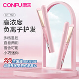康夫（CONFU）卷发棒两用夹板直发梳顺神器 负离子迷你小夹板学生宿舍刘海内扣蓬松直发棒节日礼物 553【茱萸粉】负离子+5档调温