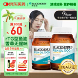 澳佳宝（Blackmores）深海鱼油 Omega3含DHA EPA易吸收rTG型400粒/瓶*2 中老年 进口