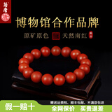 语唐保山南红玛瑙手串本命年手链柿子红满色满肉生日礼物男 【精品级 一物一证】10mm