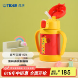 虎牌（TIGER）儿童保温杯婴幼儿童吸管真空水杯MCK-A28C-Y长颈鹿280ml