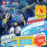 奥迪双钻（AULDEY）超级飞侠超级变形空间站超级机器人25CM儿童玩具生日礼物780288