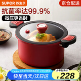 苏泊尔（SUPOR）抗菌微压汤锅不粘焖煮锅微压锅煮粥炖菜锅大汤锅燃气灶电磁炉通用 直径 3-5人适用 可随时开盖 24cm