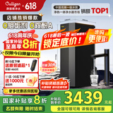 康丽根Culligan小黑龙即热净水器 家用厨下RO反渗透饮水净饮机【即热式无千滚水】T2800 【热销TOP1】小黑龙即热净水器