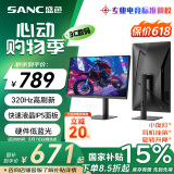 SANC盛色24.5英寸超频320Hz电竞显示器 Fast-IPS 1ms响应硬件低蓝光 出厂校色 400nit 升降电脑屏幕G41