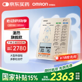 欧姆龙（OMRON）中低频治疗仪温热款 双通道含大型温热毯 理疗仪器HV-F9551