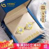 中国黄金（CHINA GOLD）四叶草黄金耳钉女足金耳环饰品实用生日礼物高档又实用送女友生日 【京速达】足金幸运四叶草耳钉