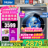 海尔（Haier）直驱变频10公斤滚筒洗衣机全自动洗脱/洗烘一体机超薄智能投放除菌螨国家补贴20%洗衣机368精华洗 368精华洗洗烘一体+空气洗+离子除菌+手机智控