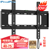 ProPre（40-75英寸）电视机挂架 固定电视壁挂架支架 通用小米海信创维TCL康佳华为智慧屏电视架承重70kg