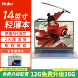 海尔笔记本电脑超轻薄本便携手提电脑游戏本四核男女学生上网本窄边框商务远程办公专用超级本# 【14英寸】升级英特尔12G内存+IPS屏 1TB固态【双频WIFI】