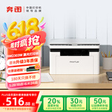 奔图（PANTUM）BM2303W家用多功能激光打印机，可打印复印扫描，手机直连/无线及电脑USB连接，自带1600页印量 【国补减20%】BM2303W家用无线多功能打印机