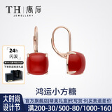 唐后（TH）红玛瑙耳环女时尚轻奢耳坠高级感宝石耳钉925银送妈妈生日礼物 玫瑰金色红玛瑙