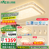 雷士（NVC） 客厅灯吸顶灯LED轻奢灯具套餐仿水晶现代简约餐厅卧室满天星灯饰 大尺寸全光谱护眼-三室两厅餐吊