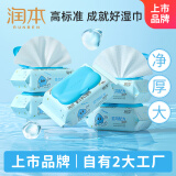 润本（RUNBEN）婴儿手口湿巾屁屁专用80抽×5包(400抽)宝宝湿纸巾带盖家庭囤货