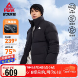 匹克驭雪短款羽绒服男丨冬季三防鸭绒保暖防风短款羽绒服女DF544080