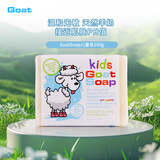 Goat Soap澳洲进口正品婴幼儿山羊奶皂婴儿专用洗澡温和儿童沐浴香皂100g