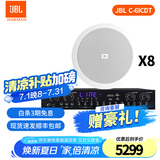 JBL吸顶音响套装jbl背景音乐嵌入式喇叭家庭影院音箱触摸屏主机定阻客厅卧室家庭ktv 【8只双高音吸顶音响】现代4分区功放 图片色