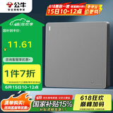 公牛（BULL）开关插座G12系列一开双控开关墙壁大面板G12K112星空灰暗装