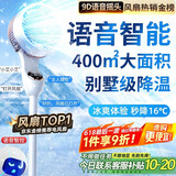 耐也【300平全屋降温丨秒降16℃】电风扇静音卧室超静音一级能效风扇制冷空调扇家用落地扇空气循环扇 加高语音八档-AI数显LED屏控-别墅热销NO.1