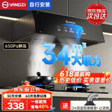 扬子抽油烟机家用大吸力吸排油烟机小尺寸老式中式油烟机抽烟机家用脱排油烟机顶吸吸油烟一级能效烟机 【顶配款不包安装】34吸力+彩屏+挥手智控自动清洗