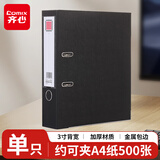 齐心(Comix) 3寸加厚型欧式快劳夹 A4文件夹带孔资料夹 两孔活页夹 黑色 办公文具 EA4016