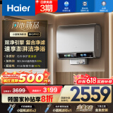 海尔（Haier）【闪电新品BK5PRO】60升双胆扁桶电热水器 小蓝瓶净肤洗 国家补贴20% 内胆免清洗 双3300W速热