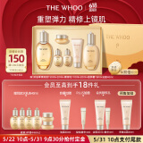 后Whoo拱辰享紧塑水乳礼盒6件套护肤品套装生日礼物送女生