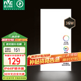 雷士（NVC）厨房灯国家补贴led集成吊顶吸顶灯铝扣板卫生间平板无边界面板灯