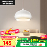 松下（Panasonic）LED吊灯餐厅灯具吸顶餐吊灯饰 现代简约创意吧台灯另购E27光源
