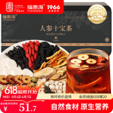 福东海 覆盆子人参十宝茶240克【九宝茶升级】盆子桑葚黄精枸杞杜仲茶叶