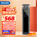 飞利浦（PHILIPS）录音笔VTR5260专业智能AI会议商务降噪录音器 一键录音语音转文字取证小巧随身携带设备32G