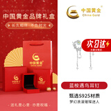 中国黄金 S925银蓝桉遇鸟耳钉女士高级优雅耳坠首饰品实用生日礼物送女友 【经典红色礼盒】