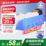 佳禾 医用三角垫靠枕翻身垫体位垫卧床老人侧卧防褥疮垫瘫痪病人护理