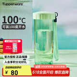 特百惠（Tupperware）莹彩430ML塑料杯男女士学生夏季运动水杯子户外便携大容量 薄荷绿