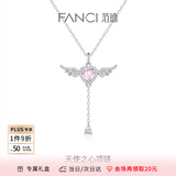 范琦（Fanci）天使之心项链女翅膀银锁骨链生日闺蜜纪念日礼物送女友 天使之心 粉色【次日达】