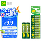 超霸（GP）7号电池10粒七号碳性干电池适用于低耗电玩具/耳温枪/血氧仪/血压计/血糖仪等7号/AAA/R03商超同款