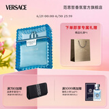 范思哲（VERSACE）云淡风轻男士香水50ml 节日礼物生日礼物送男友绅情淡香水