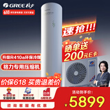 格力（GREE） 空气能热水器家用200升 京东小家 WiFi智能 水电分离 水之逸SXT200LCJW/E-3j(3-5人)以旧换新