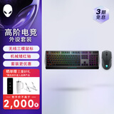 外星人（Alienware）720M+510K 键鼠套装（无线游戏鼠标 有线机械键盘 ）RGB高端电竞外设 送女友 黑色