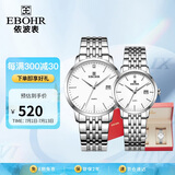 依波（EBOHR）手表 大师系列节日礼物钢带石英男女对表礼盒50290512/529