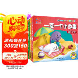 阳光宝贝 一页一个小故事共365个小故事（套装4册）儿童睡前故事绘本 课外阅读 暑期阅读 课外书