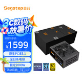鑫谷（segotep）GM2000W ATX3.1金牌全模电源（原生PCIE5.1/全日系电容/额定2000W/台式游戏电脑主机箱电源）