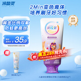 冷酸灵贝乐乐科研含氟防龋儿童变色牙膏宝宝护齿(葡萄味)小马宝莉款