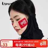 PROPRO|Uspayfit联名滑雪防冻护脸贴户外防风脸鼻保暖单双板国潮肌肉贴 中国红 均码