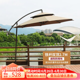 巢唯 户外遮阳伞3米大太阳伞室外摆摊庭院伞岗亭保安香蕉伞罗马伞 折叠 2.7M双顶卡其遮阳防雨配水座