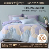 百丽丝水星家纺出品纯棉被套单件40支全棉被罩学生单人宿舍床品被套
