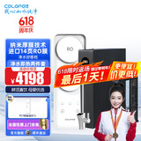 科罗菲（COLOFEL）1200GRO反渗透净水器 零陈水零阻垢零添加 厨房大流量自来水净水机直饮厨下式进口RO膜纯水机家用 净水即热套装