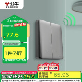公牛（BULL）开关插座 无线遥控开关 二位单火开关 双控多控 免改线 Q211灰色