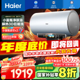 海尔（Haier）【DR7Pro】80升电热水器 小蓝瓶源头净化 国家补贴20% 3D巨能洗3300W瞬热 超大水量家用储水式